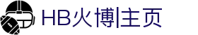 HB火博|主页